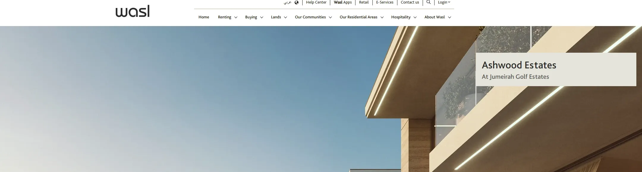 Wasl Webpage Screenshot
